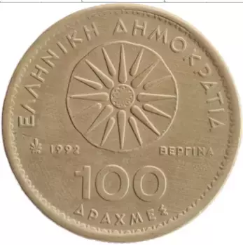 Монета 100 драхм Греции 1992 года Бронза Александр Македонский