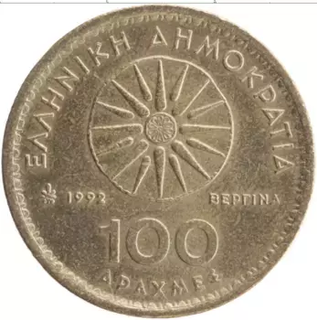 Монета 100 драхм Греции 1992 года Бронза Александр Македонский