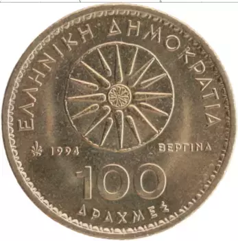 Монета 100 драхм Греции 1994 года Бронза Александр Македонский