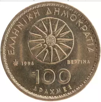 Монета 100 драхм Греции 1994 года Бронза Александр Македонский