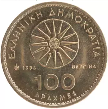 Монета 100 драхм Греции 1994 года Бронза Александр Македонский
