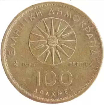 Монета 100 драхм Греции 1994 года Бронза Александр Македонский