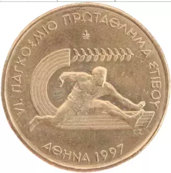 Монета 100 драхм Греции 1997 года Латунь VI Чемпионат мира по легкой атлетике