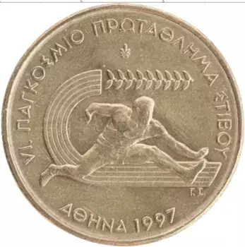 Монета 100 драхм Греции 1997 года Латунь Олимпийские игры в Афинах