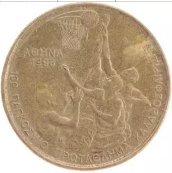 Монета 100 драхм Греции 1998 года Латунь 13-й Чемпионат мира по баскетболу