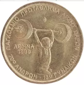 Монета 100 драхм Греции 1999 года Бронза Олимпийские игры в Афинах