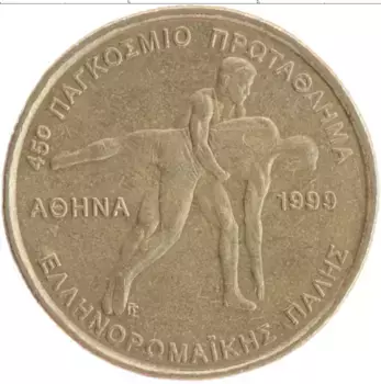 Монета 100 драхм Греции 1999 года Бронза 45-й Чемпионат мира по борьбе