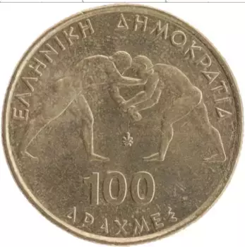 Монета 100 драхм Греции 1999 года Бронза 45-й Чемпионат мира по борьбе