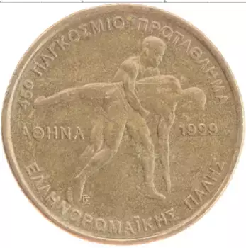 Монета 100 драхм Греции 1999 года Латунь 45-й Чемпионат мира по борьбе