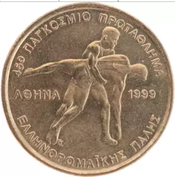 Монета 100 драхм Греции 1999 года Латунь 45-й Чемпионат мира по борьбе