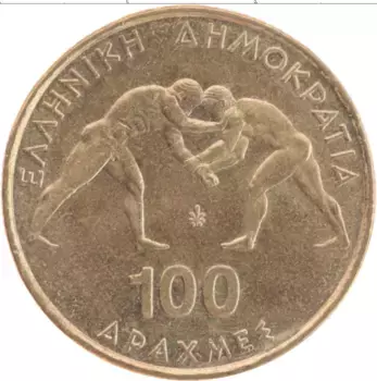 Монета 100 драхм Греции 1999 года Латунь Чемпионат мира по греко-римской борьбе 99