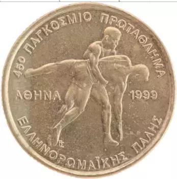 Монета 100 драхм Греции 1999 года Латунь 45-й Чемпионат мира по борьбе
