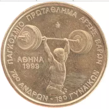 Монета 100 драхм Греции 1999 года Латунь 70-й Чемпионат мира по тяжёлой атлетике
