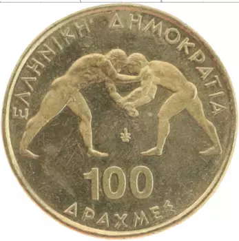 Монета 100 драхм Греции 1999 года Латунь 45-й Чемпионат мира по борьбе