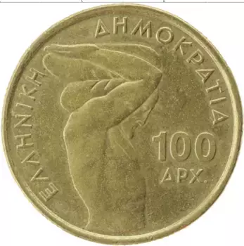 Монета 100 драхм Греции 1999 года Латунь Олимпийские игры, штанга