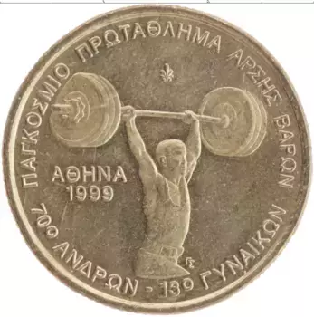 Монета 100 драхм Греции 1999 года Латунь Олимпийские игры в Афинах