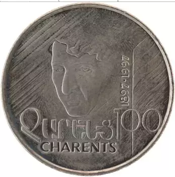 Монета 100 драм Армении 1997 года Медно-никель Егише Чаренц