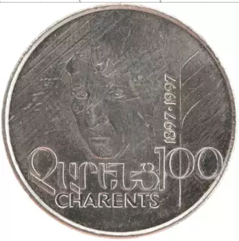 Монета 100 драм Армении 1997 года Медно-никель 100-летие Егише Чаренца