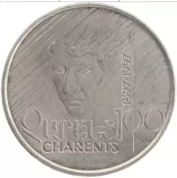 Монета 100 драм Армении 1997 года Медно-никель 100 лет со дня рождения Егише Чаренца