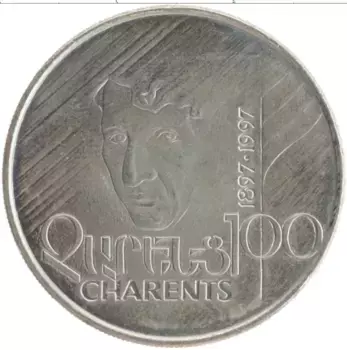 Монета 100 драм Армении 1997 года Медно-никель Егише Чаренц