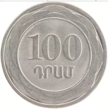 Монета 100 драм Армении 2003 года Медно-никель
