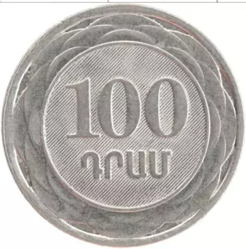 Монета 100 драм Армении 2003 года Медно-никель