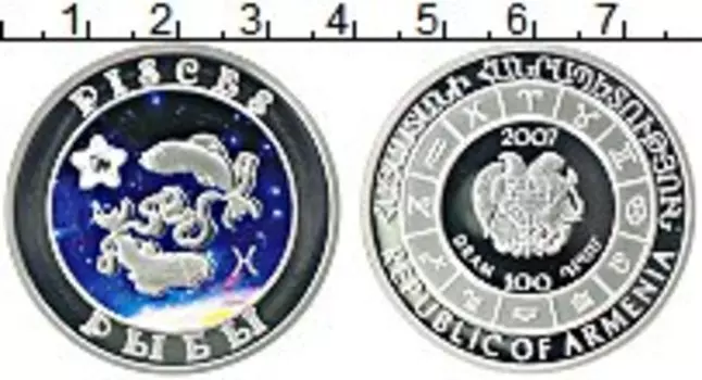 Монета 100 драм Армении 2007 года Серебро Цифровая печать
