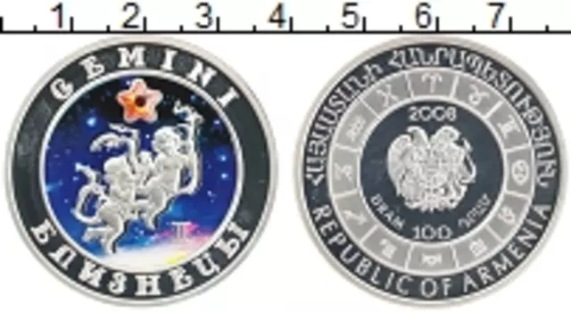 Монета 100 драм Армении 2008 года Серебро Знак зодиака - Близнецы