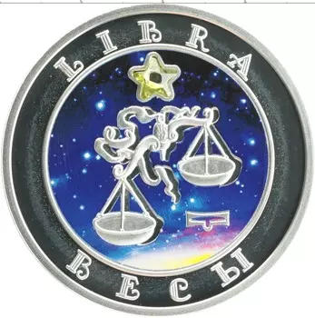 Монета 100 драм Армении 2008 года Серебро Знак зодиака - Весы