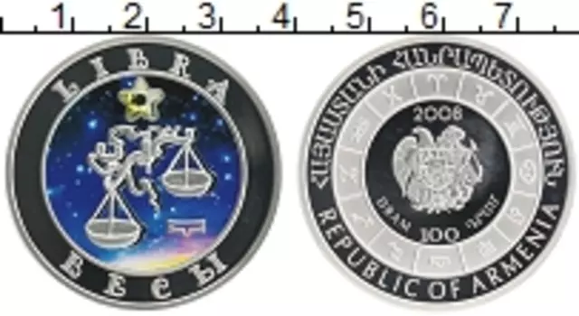 Монета 100 драм Армении 2008 года Серебро Знаки зодиака
