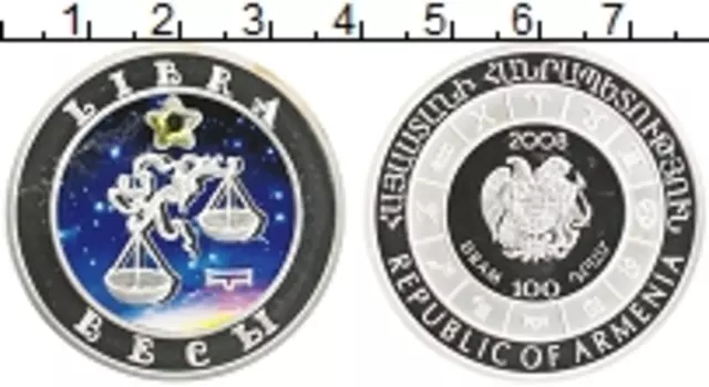 Монета 100 драм Армении 2008 года Серебро Знаки зодиака - Весы