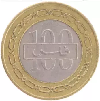 Монета 100 филс Бахрейна 1995 года Биметалл