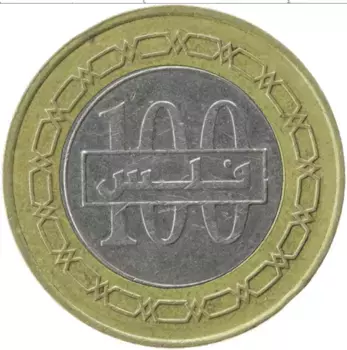 Монета 100 филс Бахрейна 2009 года Биметалл