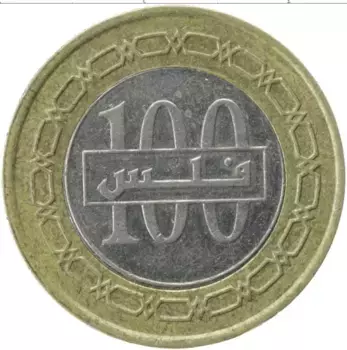 Монета 100 филс Бахрейна 2010 года Биметалл