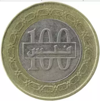 Монета 100 филс Бахрейна 2010 года Биметалл
