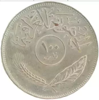 Монета 100 филс Ирака 1975 года Медно-никель