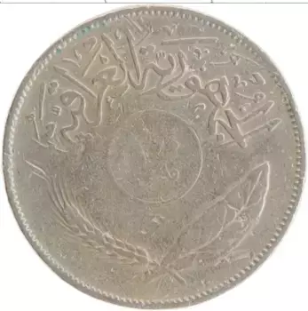 Монета 100 филс Ирака 1975 года Медно-никель