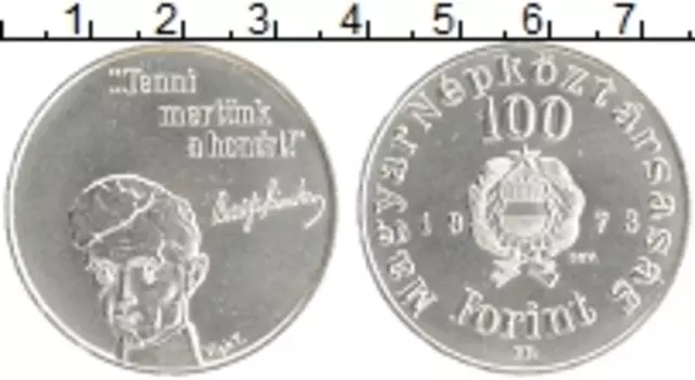 Монета 100 форинтов Венгрии 1973 года Серебро Шандор Петёфи
