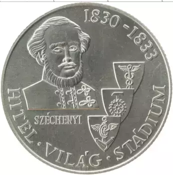 Монета 100 форинтов Венгрии 1983 года Медно-никель Граф Иштван Сечени