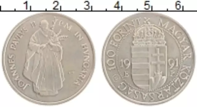 Монета 100 форинтов Венгрии 1991 года Медно-никель Иоанн Павел II