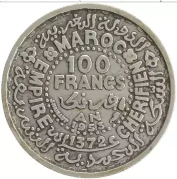 Монета 100 франков Марокко 1953 года Серебро Протекторат Франции
