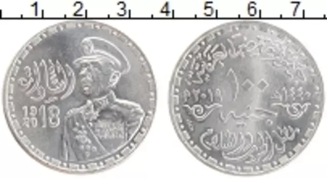 Монета 100 фунтов Египта 2019 года Серебро 100 лет со дня рождения президента Садата