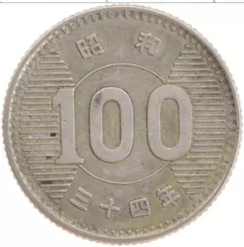 Монета 100 йен Японии 1959 года Серебро Хирохито