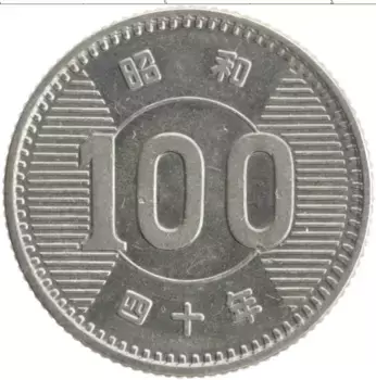 Монета 100 йен Японии 1965 года Серебро Хирохито
