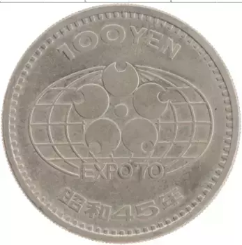 Монета 100 йен Японии 1970 года Медно-никель Экспо