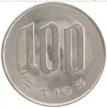 Монета 100 йен Японии 1998 года Медно-никель