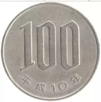 Монета 100 йен Японии 1998 года Медно-никель
