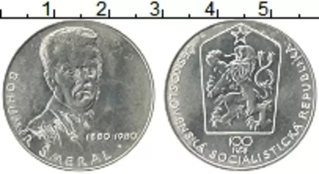 Монета 100 крон Чехословакии 1980 года Серебро 100 лет со дня рождения Богумира Смерала