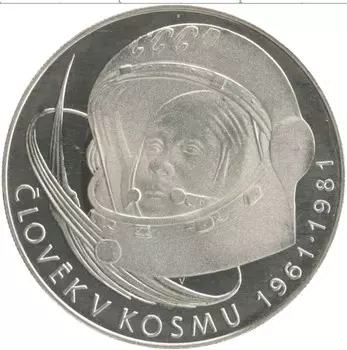 Монета 100 крон Чехословакии 1981 года Серебро Гагарин