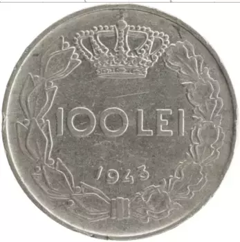 Монета 100 лей Румынии 1943 года Сталь Михай I